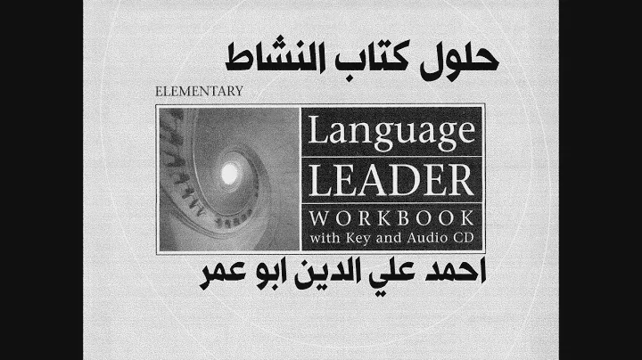 Language leader elementary Workbook Answer Key حل كتاب النشاط