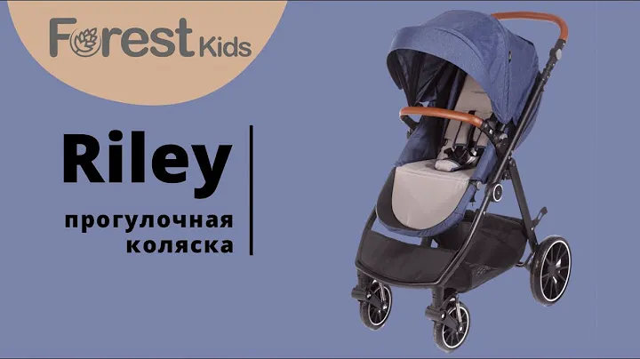 Прогулочная коляска Forest kids Riley