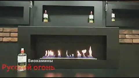 Вот так горит биокамин "Русский огонь". Тепло и красиво