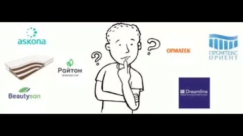 Матрасы какой фирмы лучше?