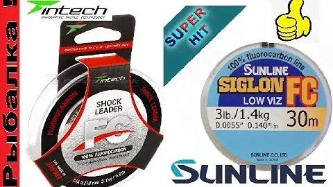 Лучший флюорокарбон SUNLINE Siglon и Intech FC