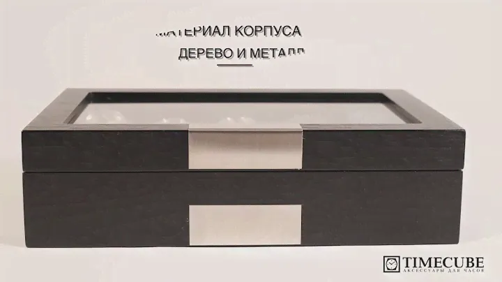 Шкатулка для часов Prestige SW-2350-10