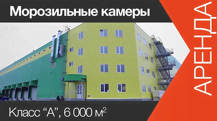 Склад класса А  | www.skladlogist.ru | Склад класса А