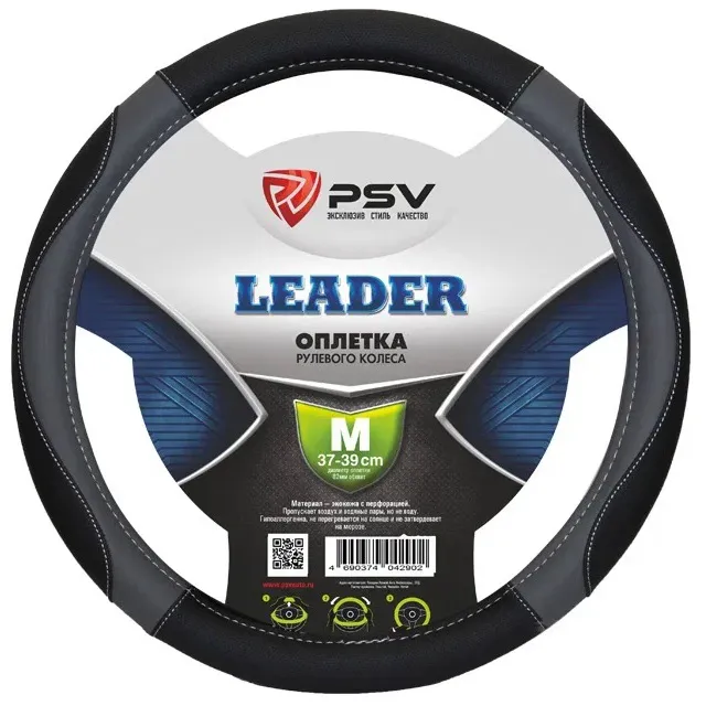 Оплетка эко-кожа leader, цвет черный-серый, размер m, PSV