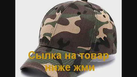 кепка за 200 рублей