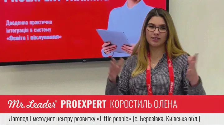 Відгук Mr.Leader PROEXPERT TRAINING