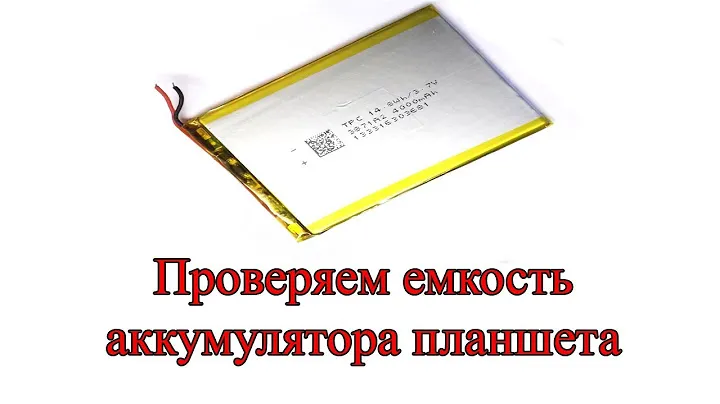 Проверяем ёмкость аккумулятора планшета