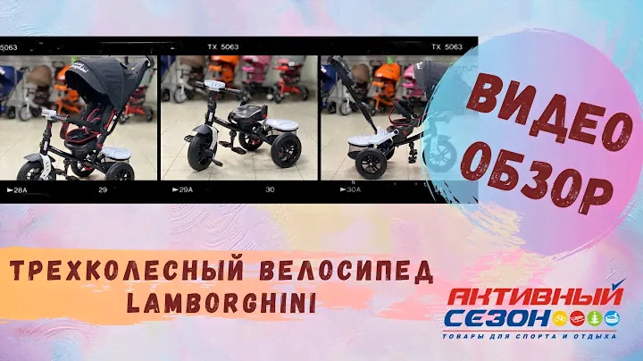 Велосипед lamborgini