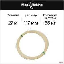 Флюрокарбоновая леска для рыбалки Yo-Zuri Topknot Leader Fluorocarbon 100% 1,170мм 27м (natural clear)