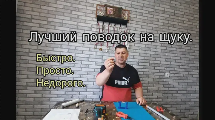 Лучший поводок на щуку. Просто, надёжно, недорого. Раменская струна.