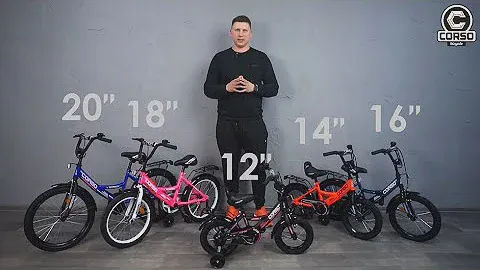Детские двух колесные велосипеды 2021 года от ТМ "CORSO" модели CL, размером 12,14,16,18,20 дюймов.