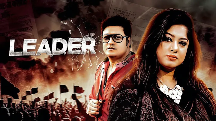 Leader | Bangla New Movie | Ferdous Ahmed, Omar Sani, Moushumi | Bangla Cinema 2024