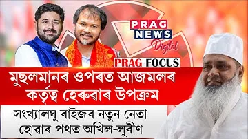 Akhil-Lurin on their way of becoming the new leader of the minority people... Watch deets